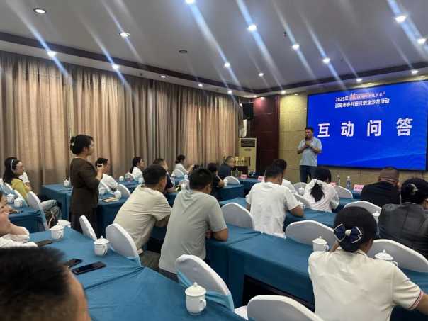 綠動瀏陽鄉鏈未來 電商賦能鄉村振興，創業沙龍圓滿落幕