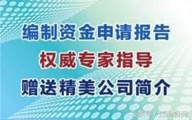 甘肅某企業1000蒸噸新型節能環保鍋爐項目資金申請報告成功案例分析與管理咨詢啟示