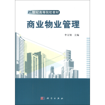 商業物業管理的多元路徑 服務創新與管理變革的探索