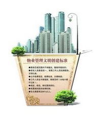 武漢新東物業 全方位物業管理服務的卓越典范