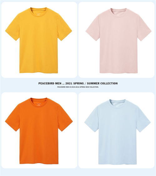 端午節(jié)福利大促 太平鳥(niǎo)速干短袖49元2.5折限時(shí)購(gòu) 門(mén)店198