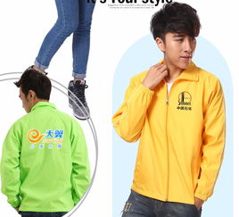 圖 廠家批發(fā)戶外防曬風(fēng)衣休閑運動風(fēng)衣工作服風(fēng)衣定制 廣州服裝 鞋帽 箱包