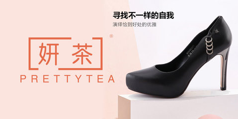 妍茶商標轉(zhuǎn)讓 - 第25類-服裝鞋帽