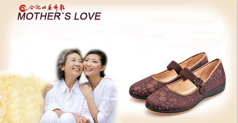 北京服裝、鞋帽產品信息與招商合作指南